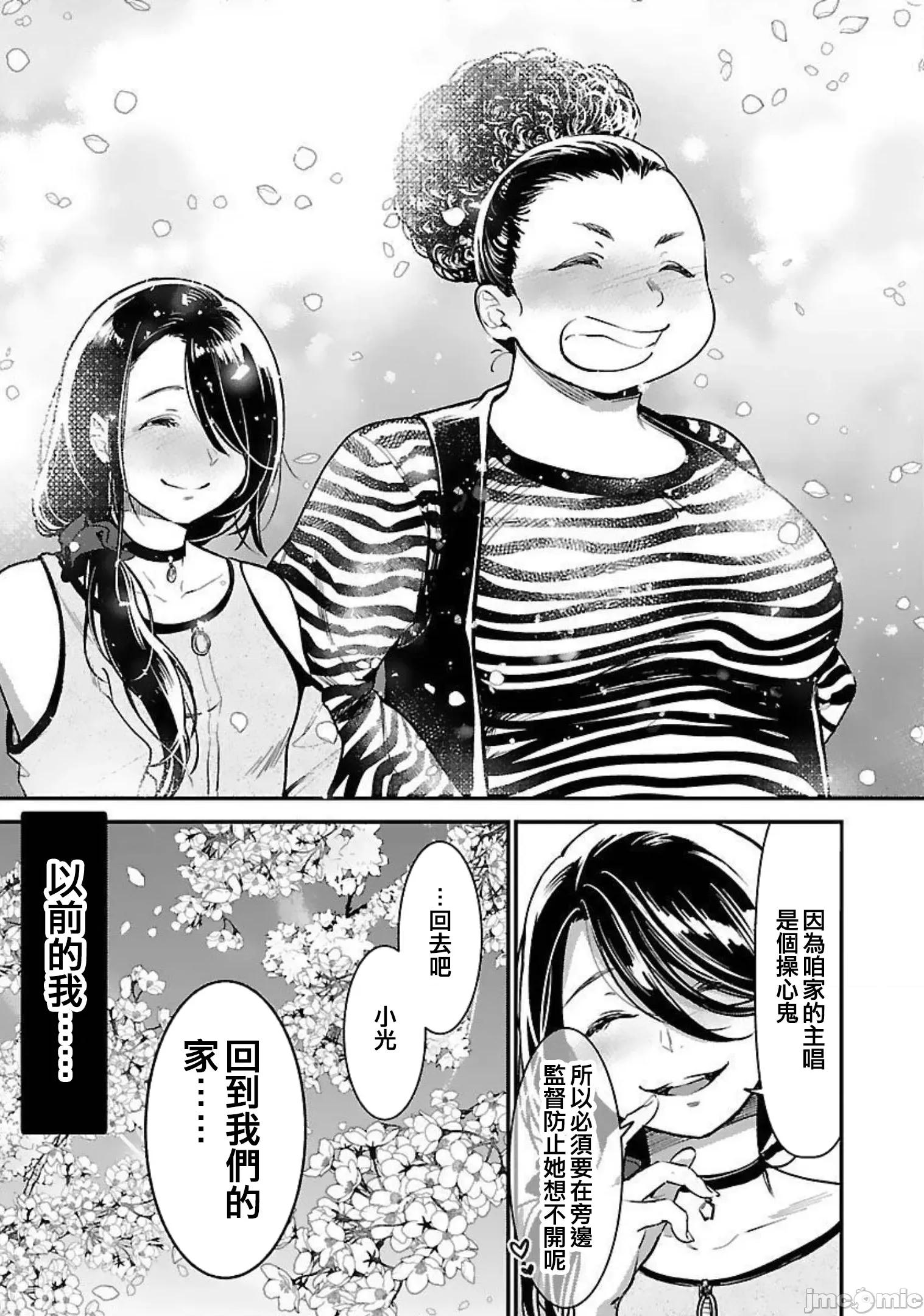 背地裡的女孩 马甲女孩22 第25页