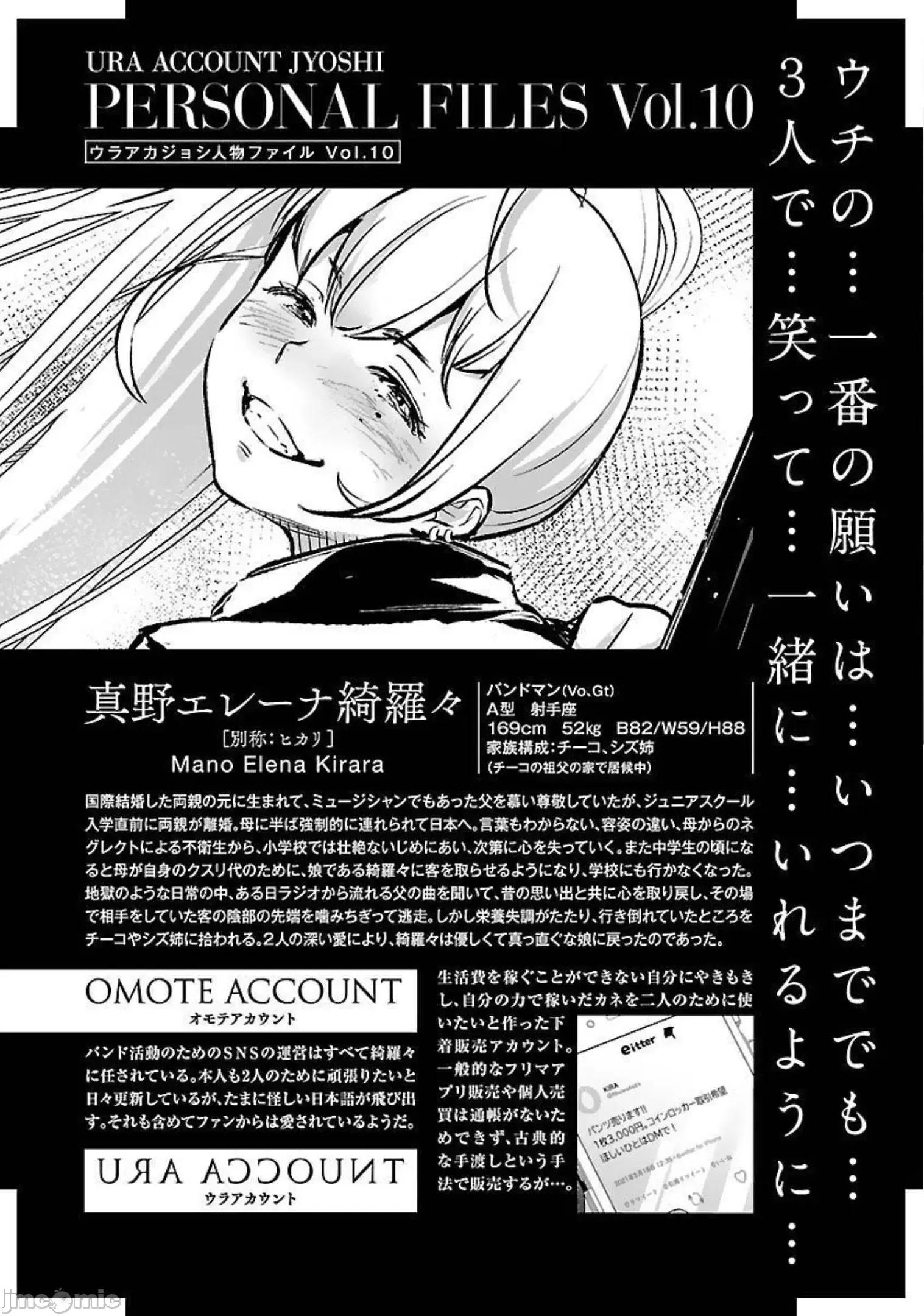 背地裡的女孩 马甲女孩22 第27页