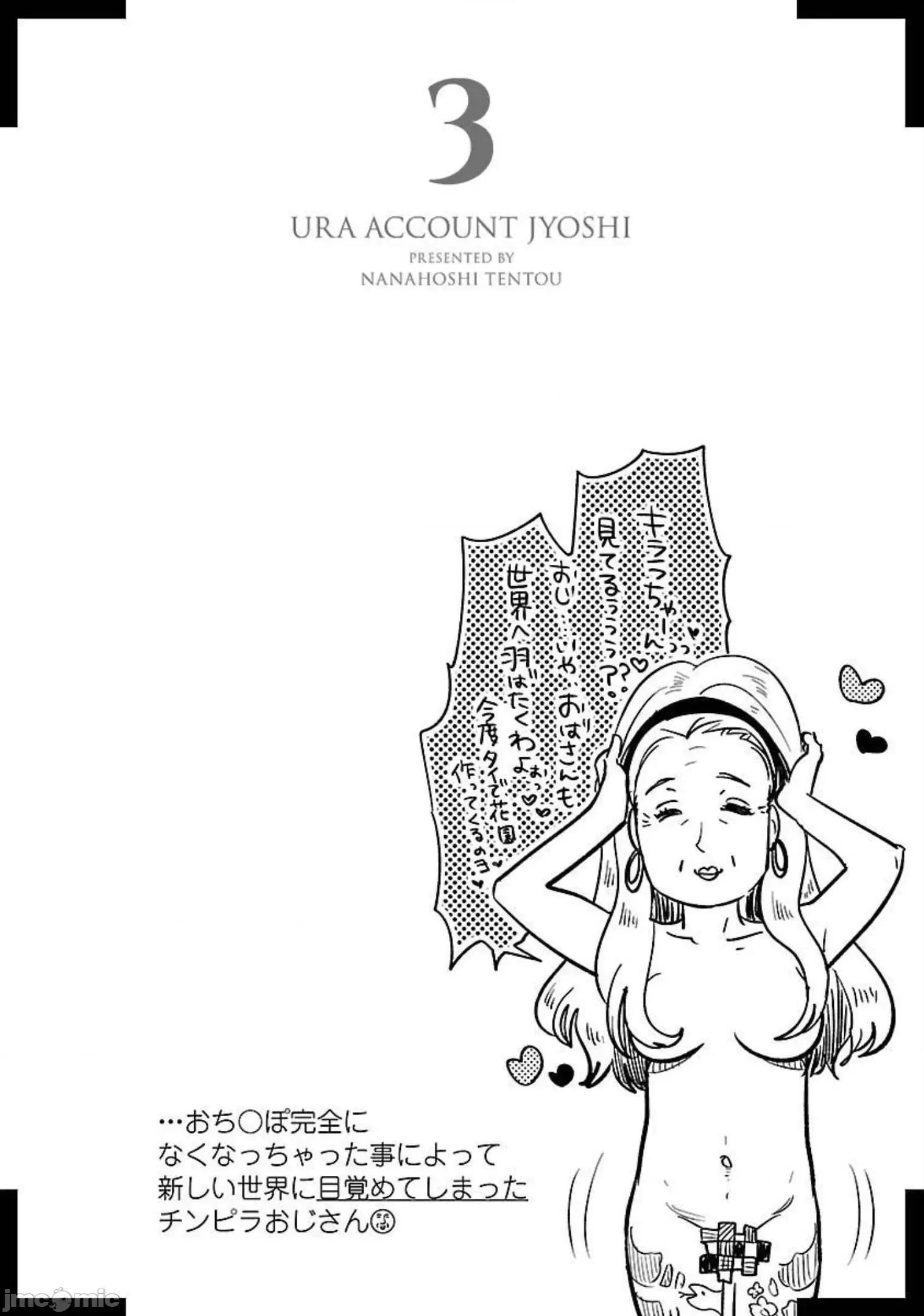 背地裡的女孩 马甲女孩22 第28页