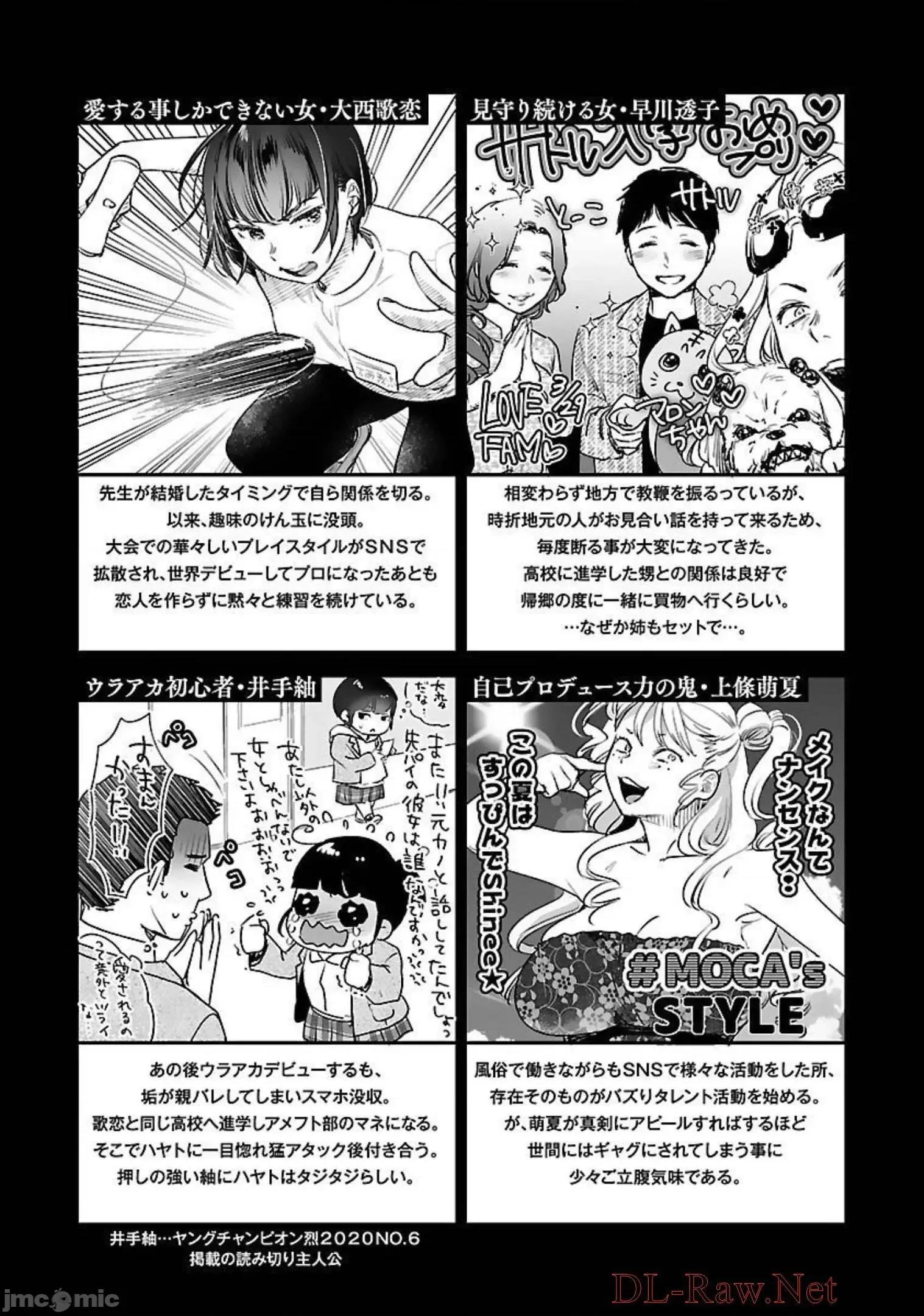 背地裡的女孩 马甲女孩22 第30页