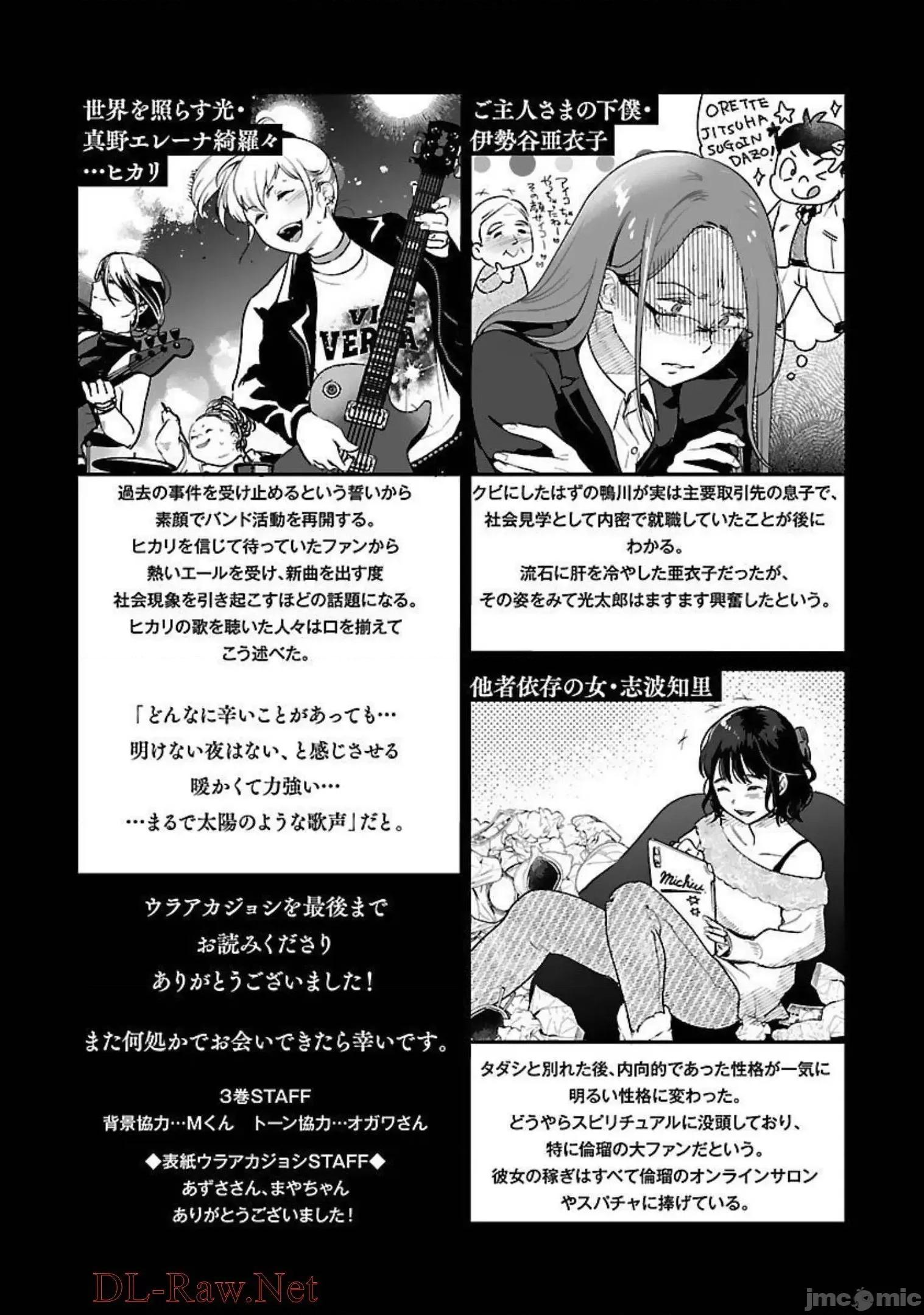 背地裡的女孩 马甲女孩22 第31页