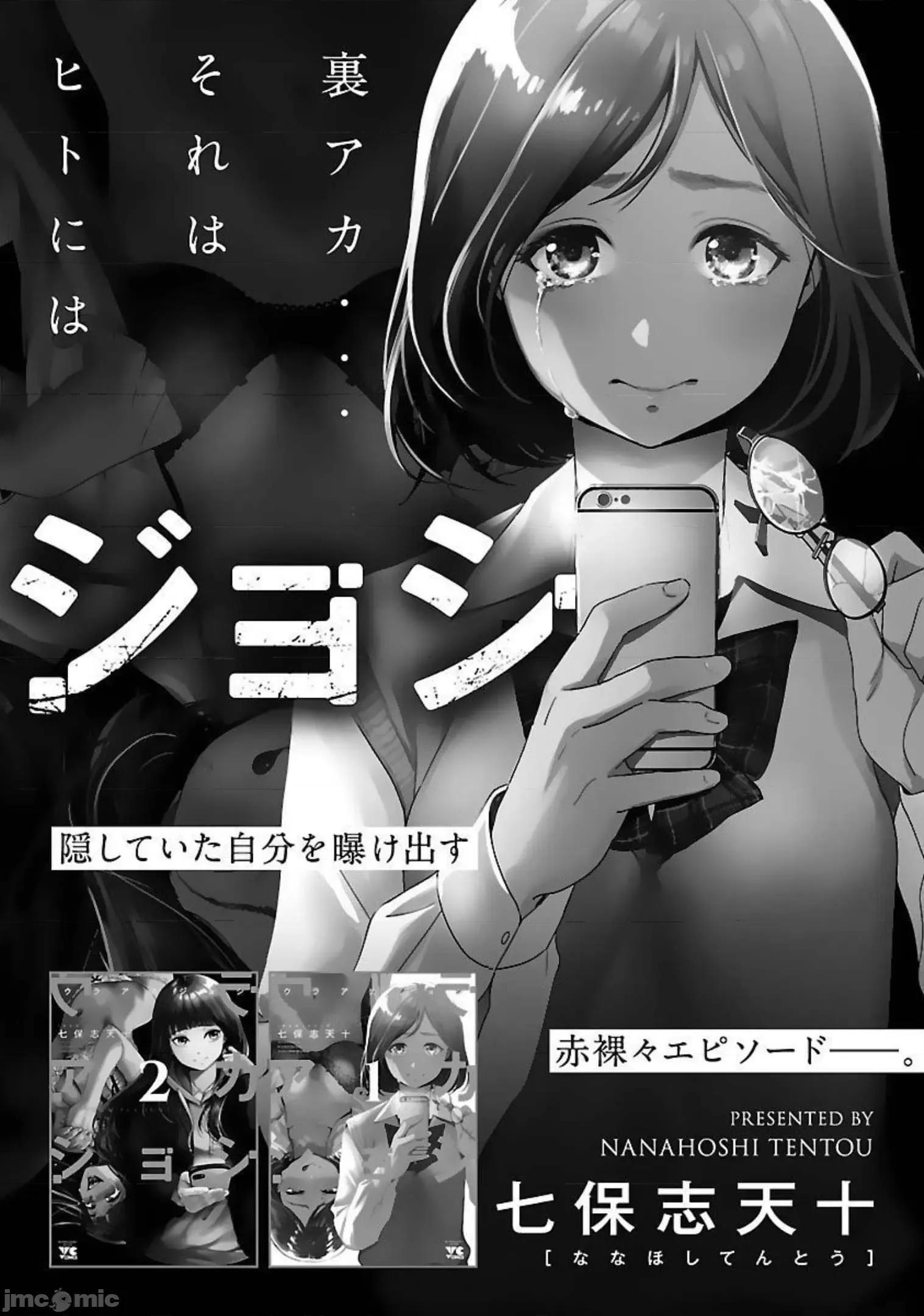 背地裡的女孩 马甲女孩22 第32页