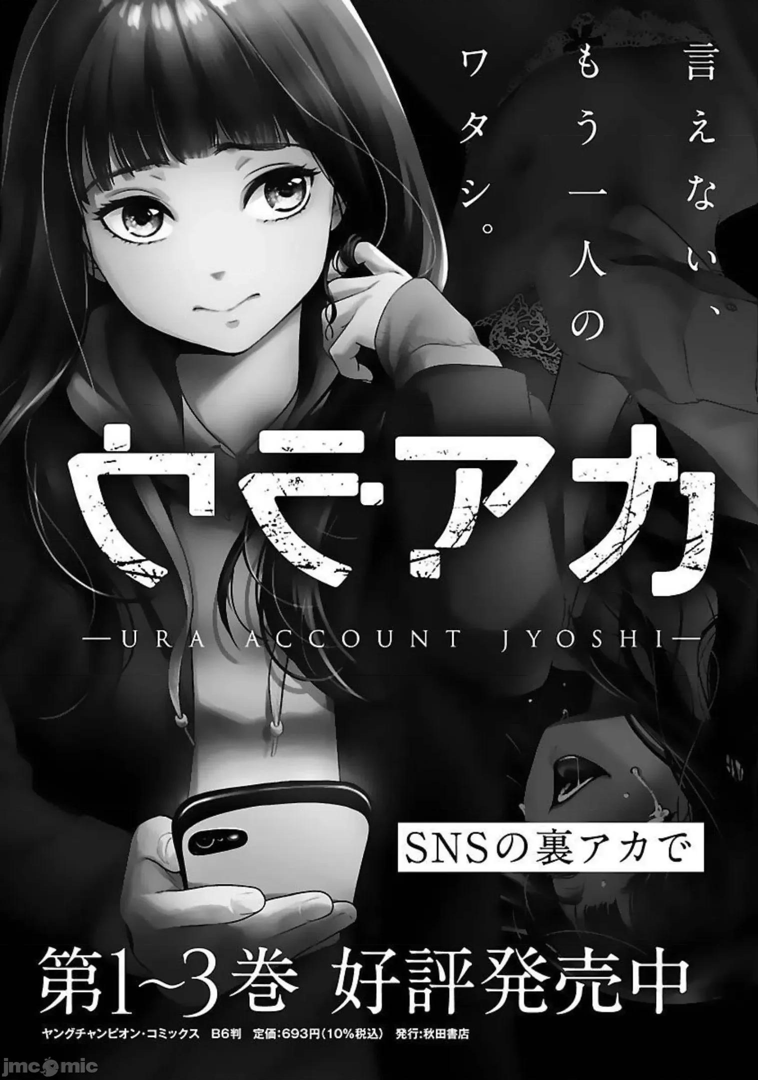 背地裡的女孩 马甲女孩22 第33页