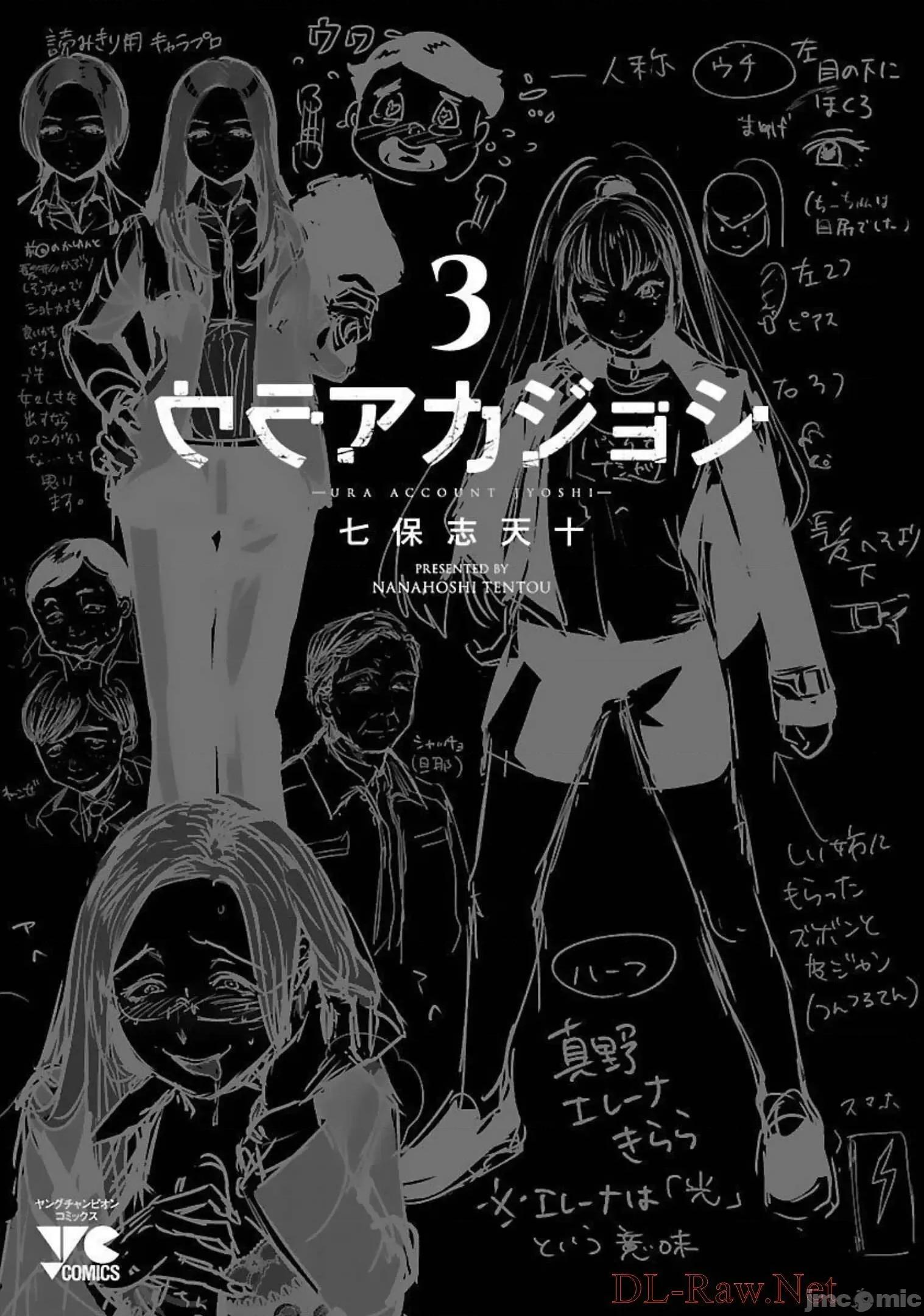 背地裡的女孩 马甲女孩22 第36页