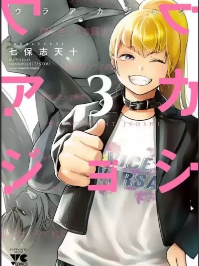 背地裡的女孩