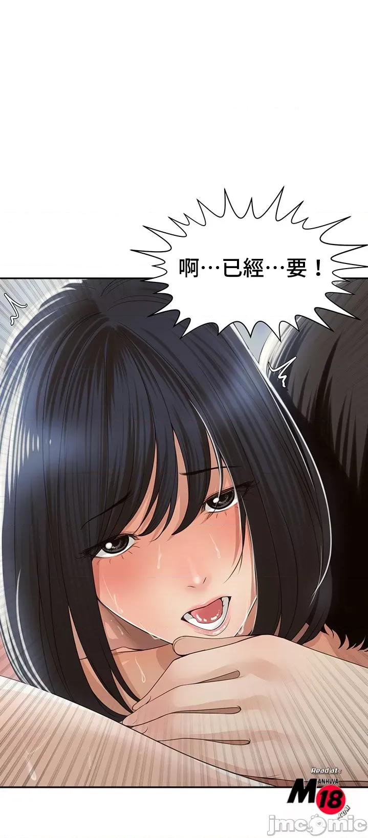 肌肤之亲的好友 肌肤之亲的好友 [禁漫汉化组] 第10页