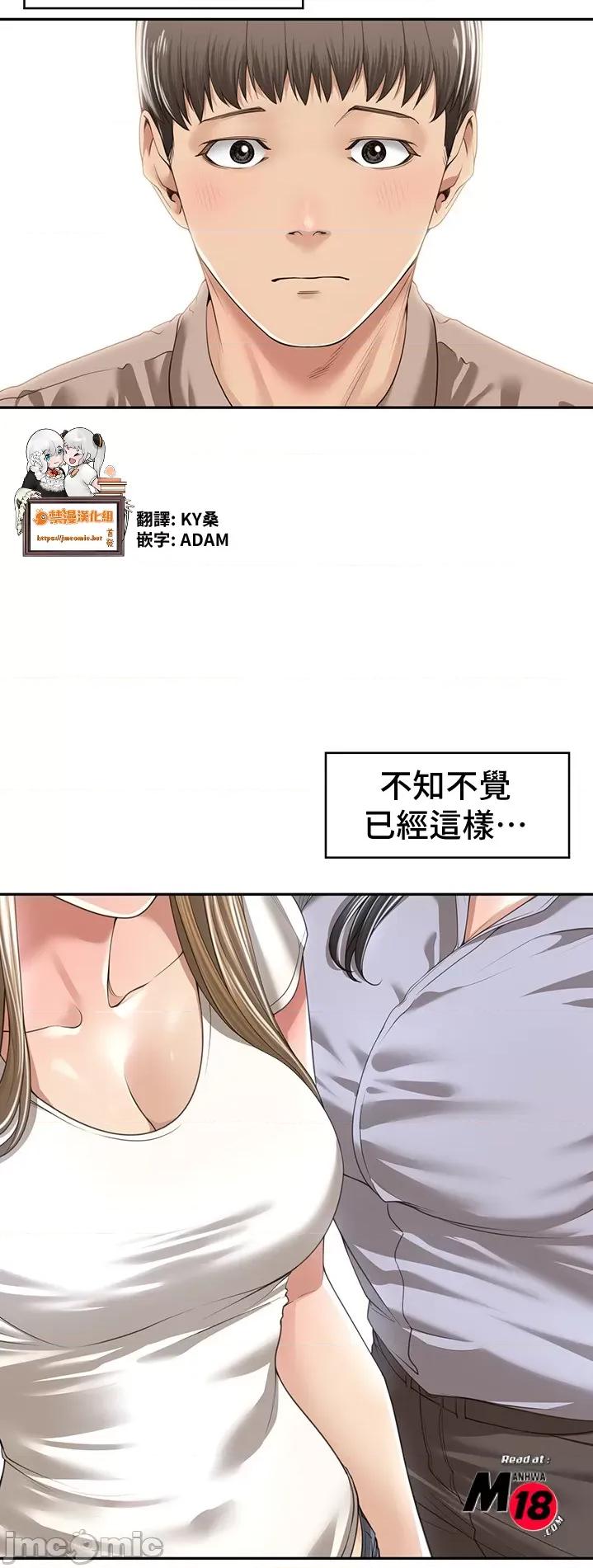 肌肤之亲的好友 肌肤之亲的好友 2 第2页