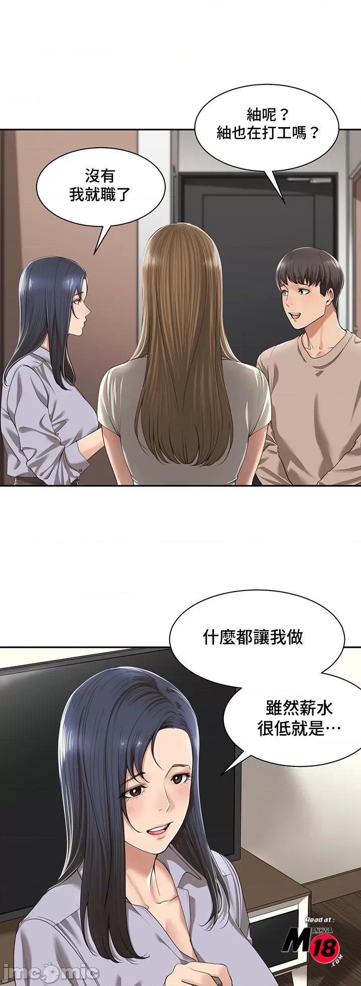 肌肤之亲的好友 肌肤之亲的好友 2 第11页