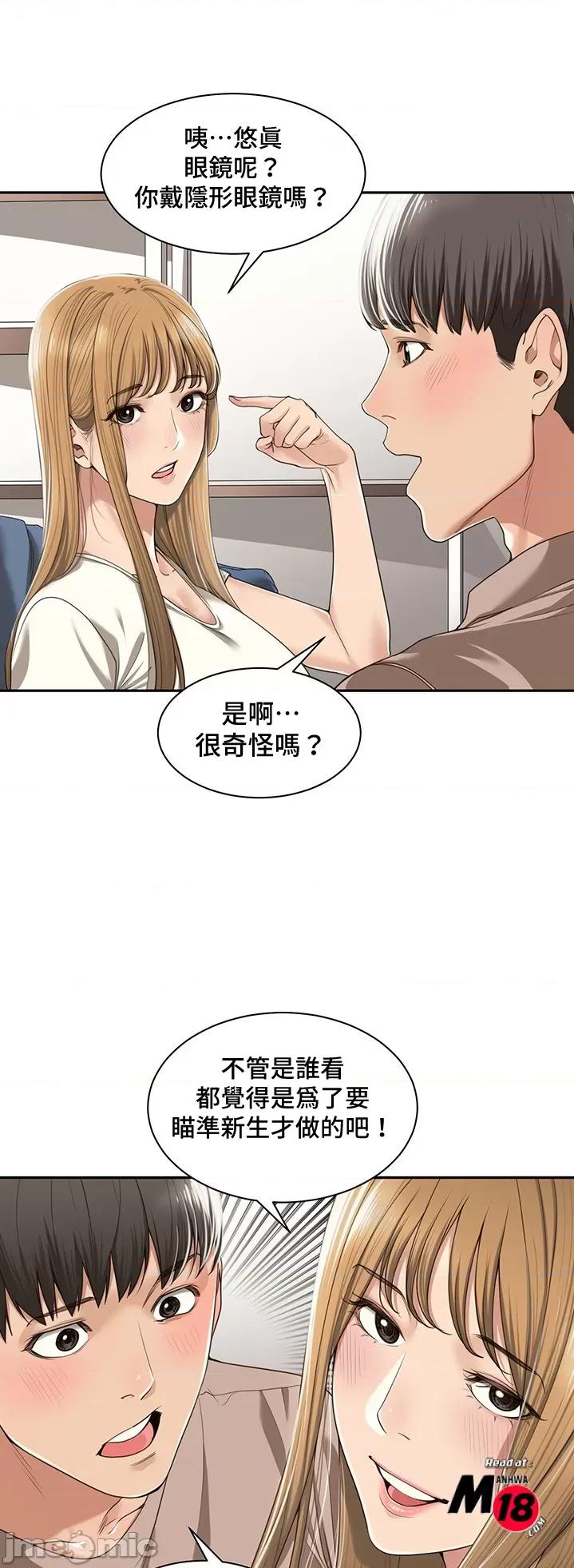 肌肤之亲的好友 肌肤之亲的好友 2 第16页