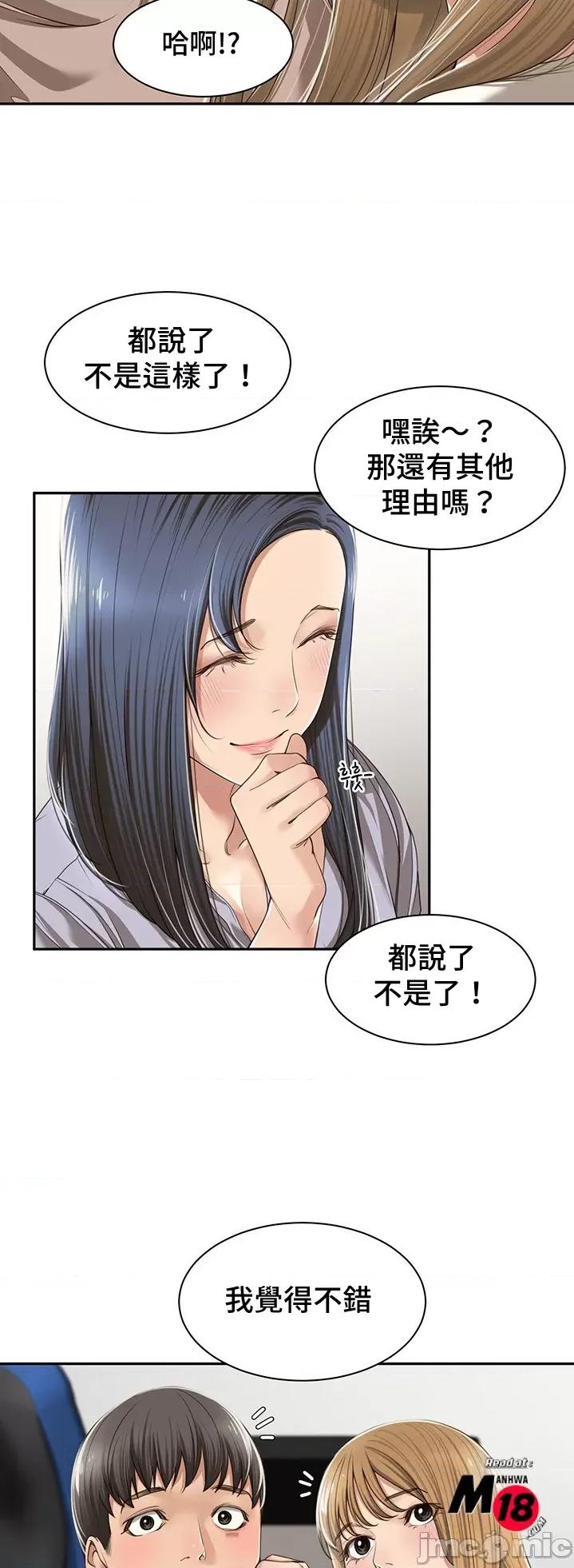 肌肤之亲的好友 肌肤之亲的好友 2 第17页