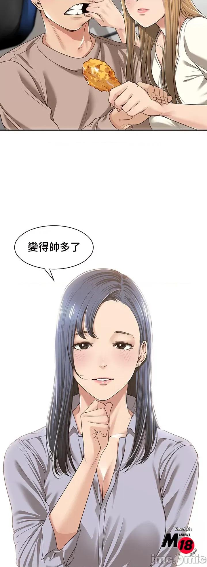 肌肤之亲的好友 肌肤之亲的好友 2 第18页