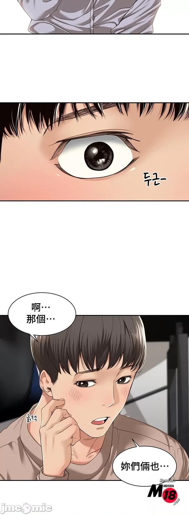 肌肤之亲的好友 肌肤之亲的好友 2 第19页