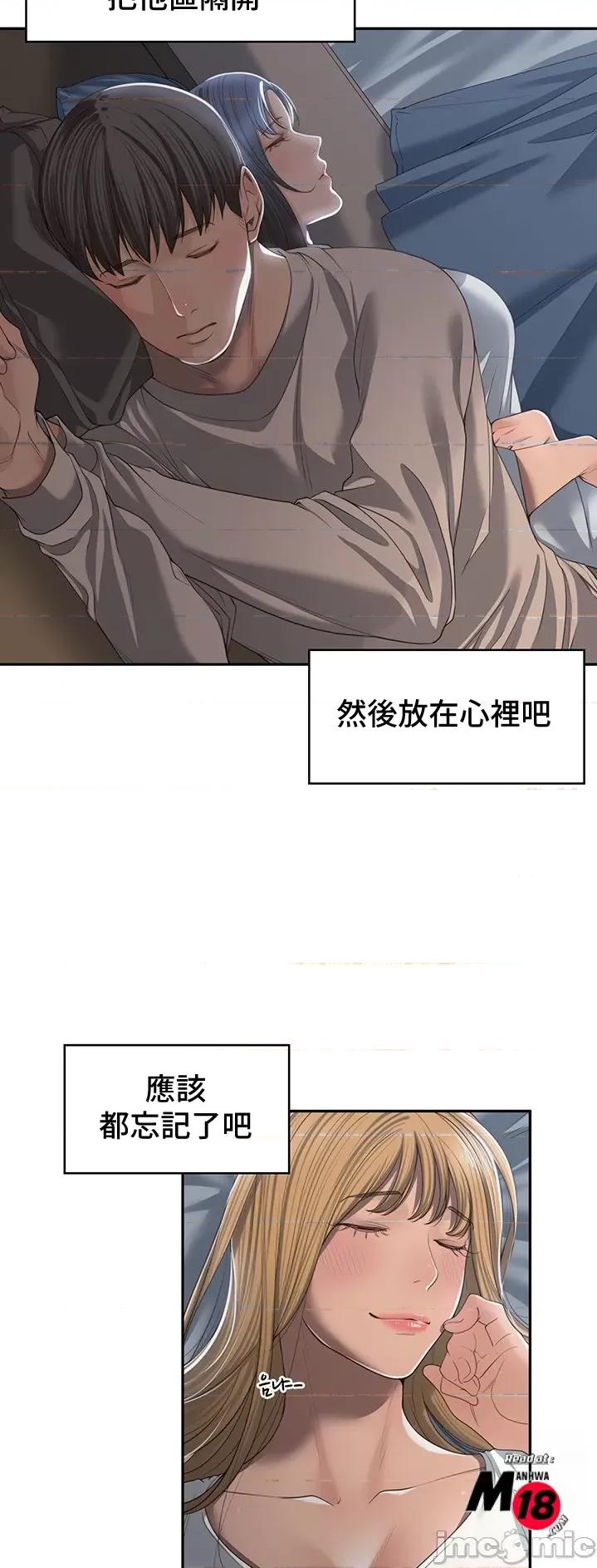 肌肤之亲的好友 肌肤之亲的好友 2 第24页