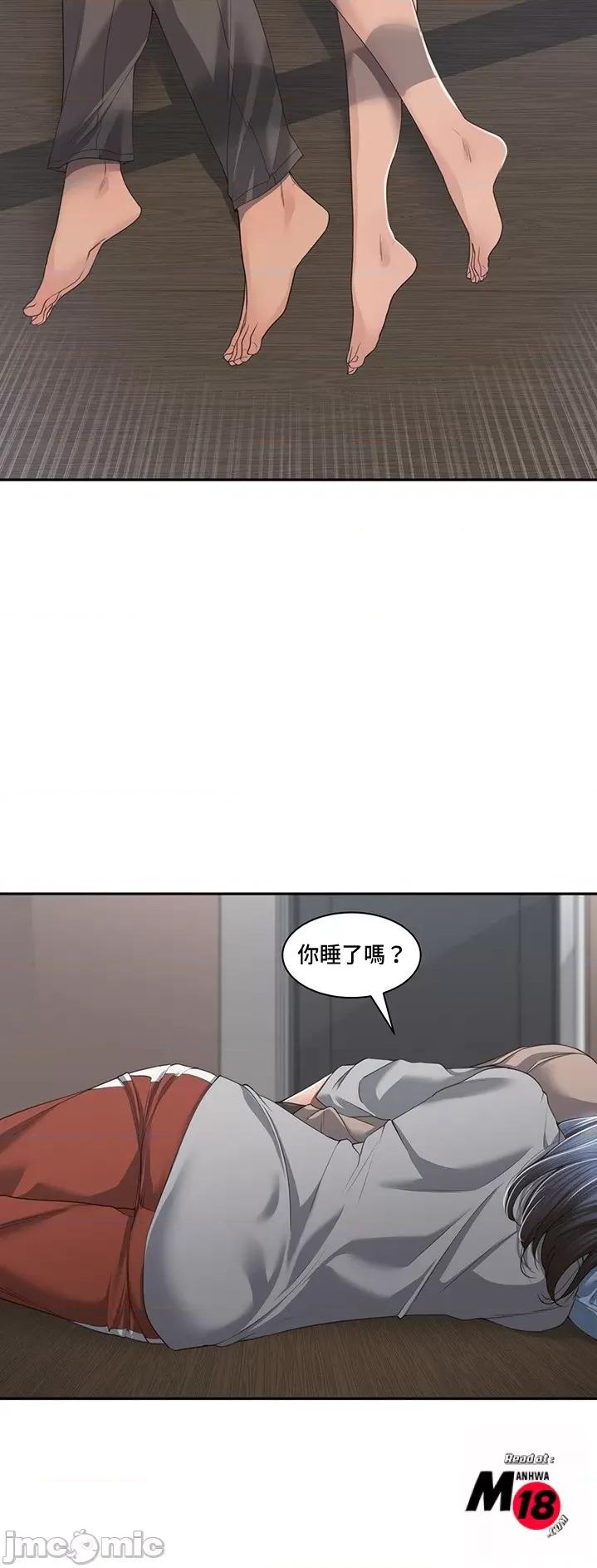 肌肤之亲的好友 肌肤之亲的好友 2 第28页