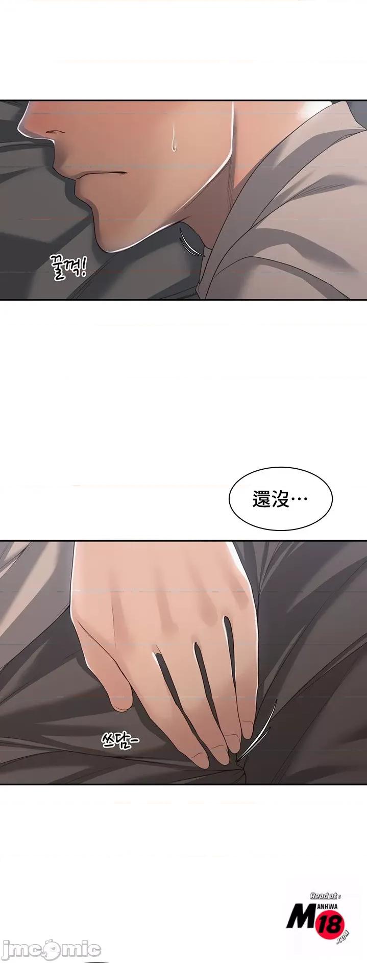 肌肤之亲的好友 肌肤之亲的好友 2 第29页