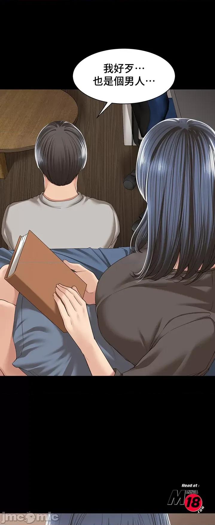 肌肤之亲的好友 肌肤之亲的好友 3 第11页