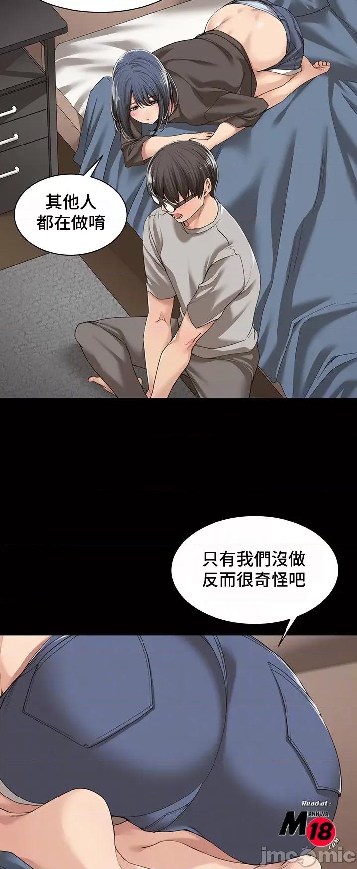 肌肤之亲的好友 肌肤之亲的好友 3 第14页