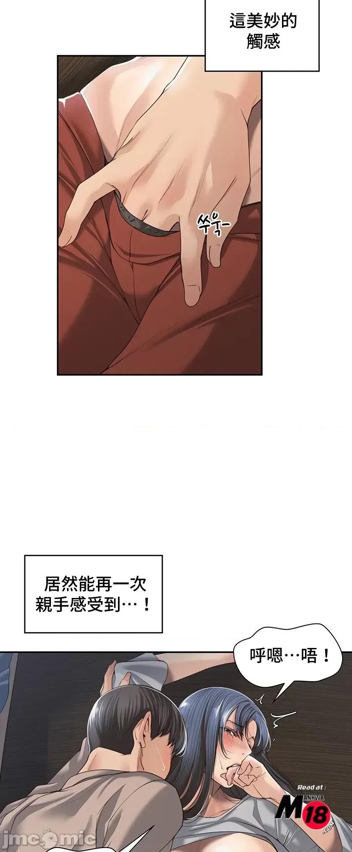 肌肤之亲的好友 肌肤之亲的好友 3 第32页
