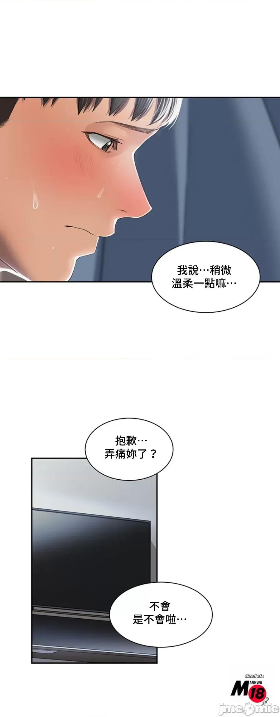 肌肤之亲的好友 肌肤之亲的好友 4 第11页