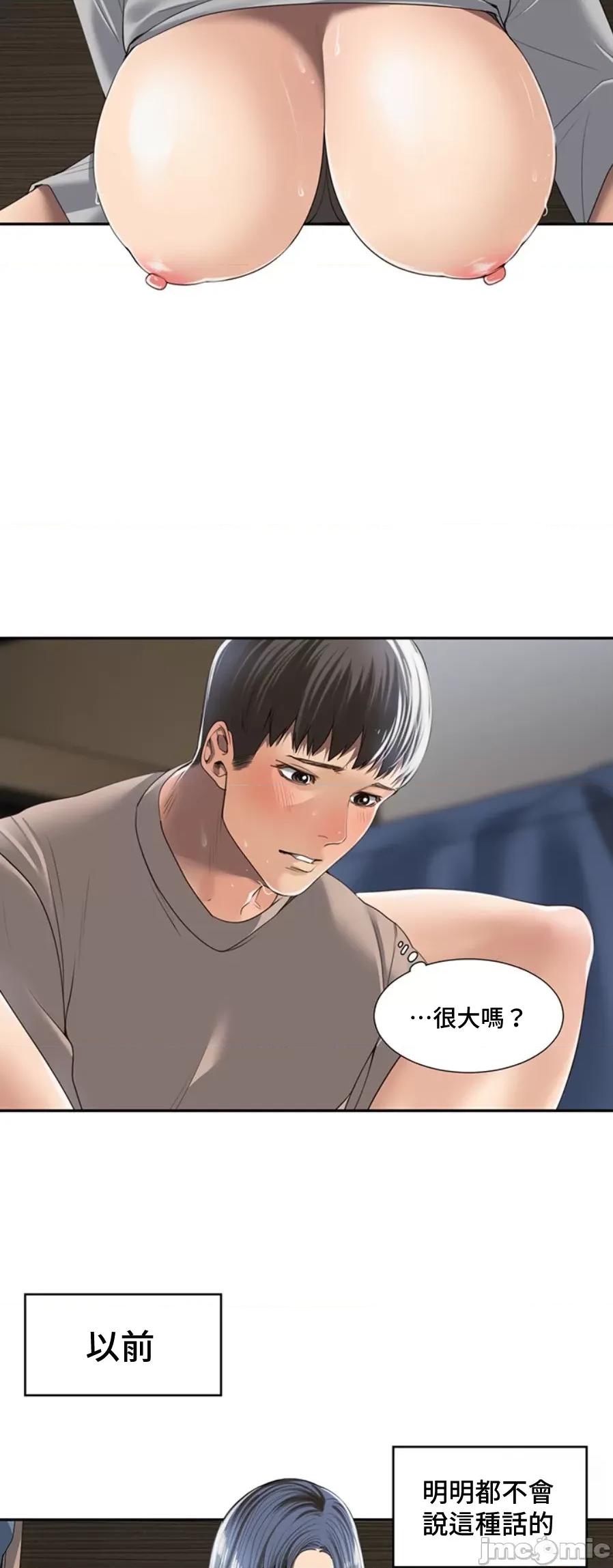 肌肤之亲的好友 肌肤之亲的好友 4 第13页