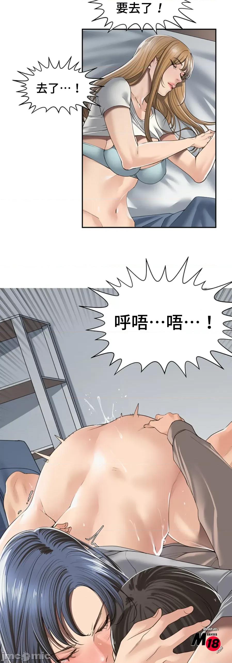 肌肤之亲的好友 肌肤之亲的好友 4 第33页