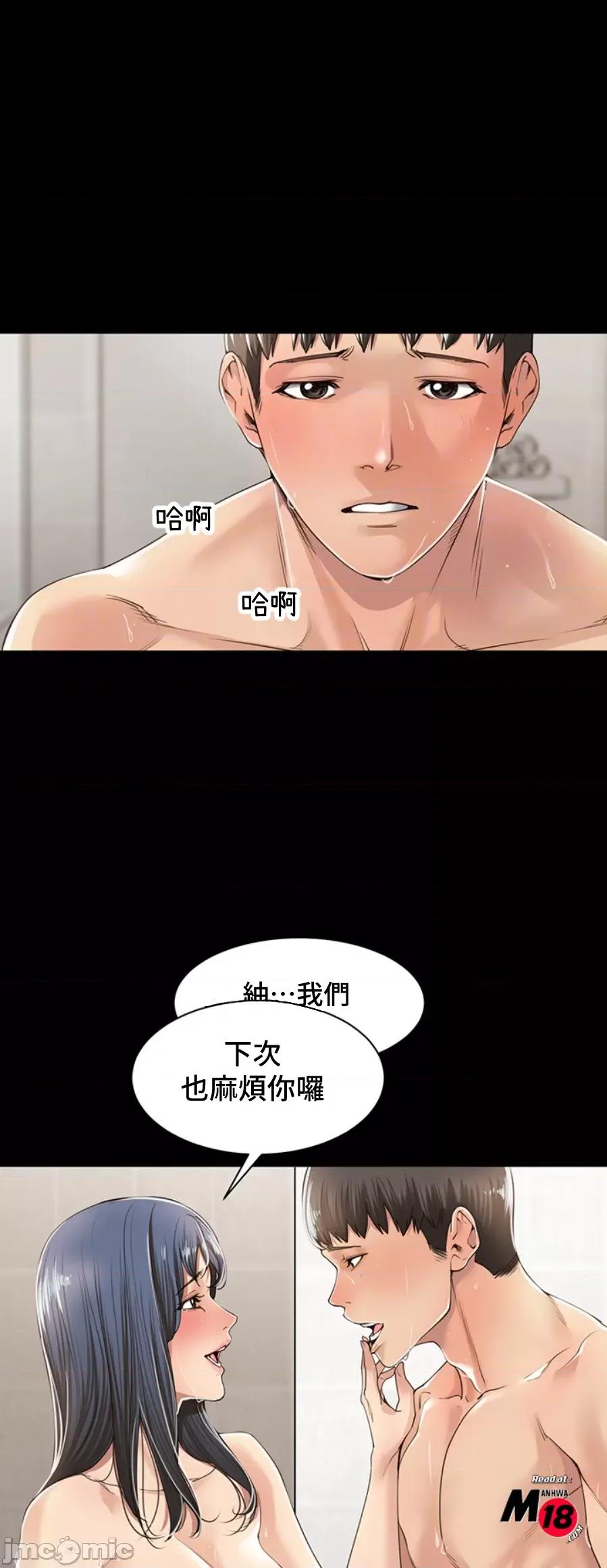肌肤之亲的好友 肌肤之亲 5 第10页