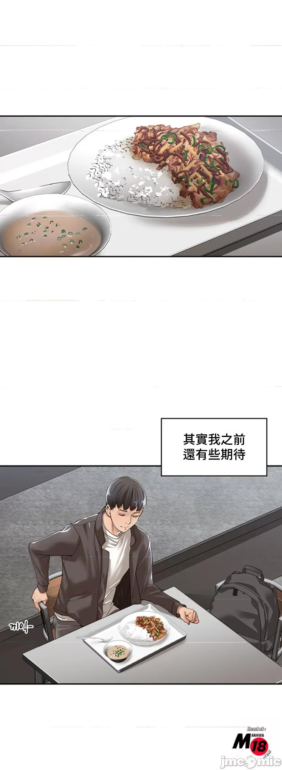 肌肤之亲的好友 肌肤之亲 5 第15页