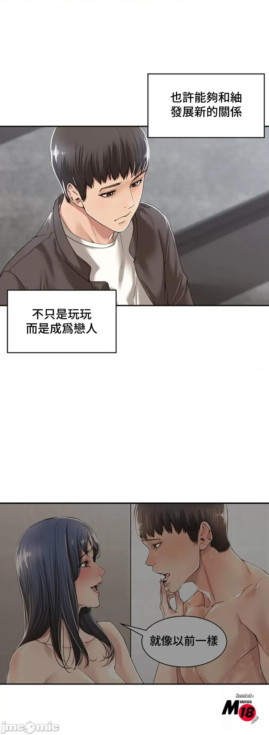 肌肤之亲的好友 肌肤之亲 5 第16页