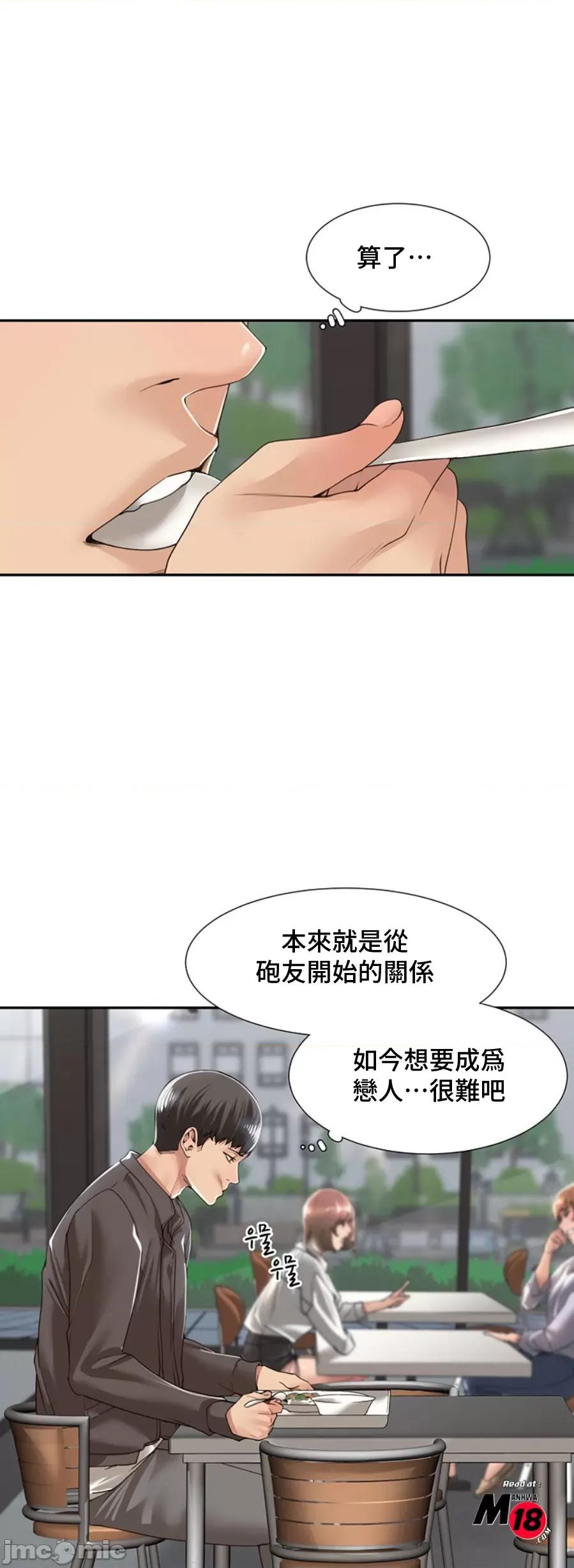 肌肤之亲的好友 肌肤之亲 5 第17页