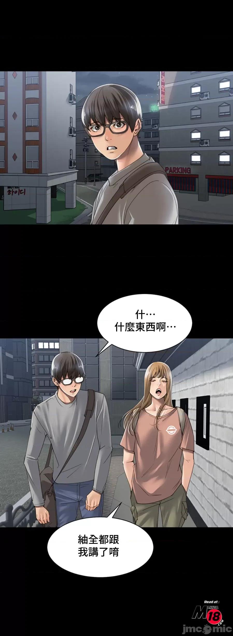 肌肤之亲的好友 肌肤之亲 5 第20页