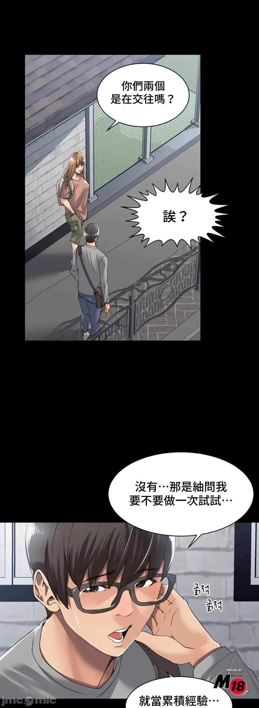 肌肤之亲的好友 肌肤之亲 5 第21页