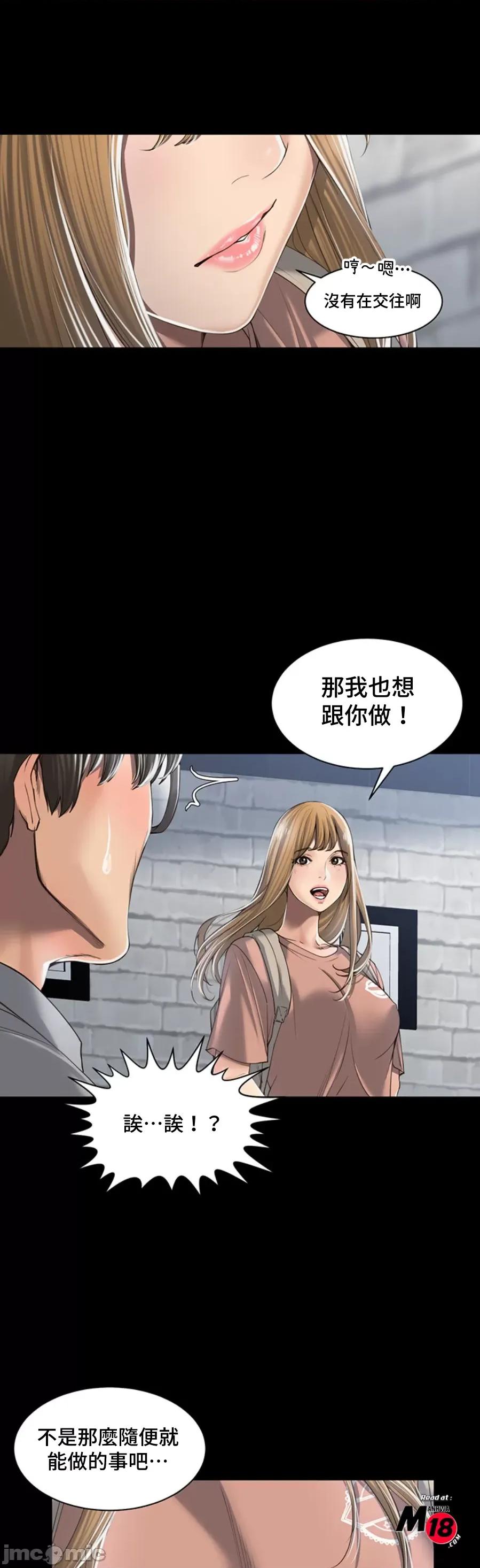 肌肤之亲的好友 肌肤之亲 5 第22页