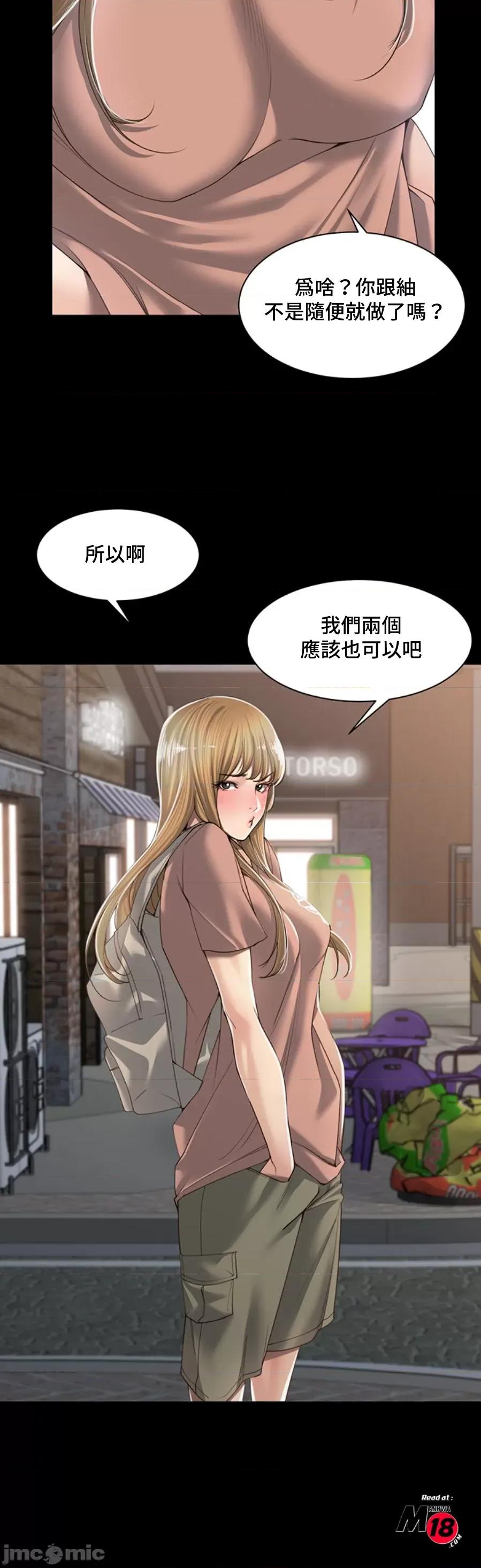 肌肤之亲的好友 肌肤之亲 5 第23页