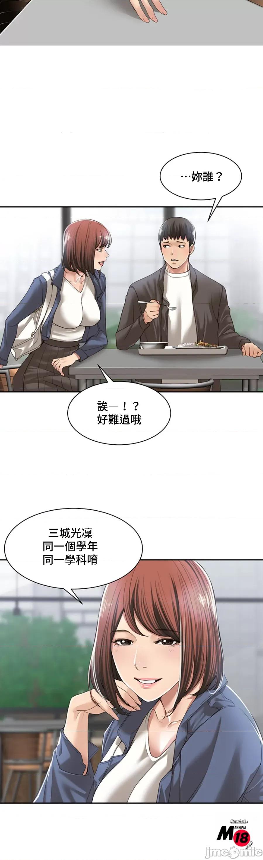 肌肤之亲的好友 肌肤之亲 5 第27页