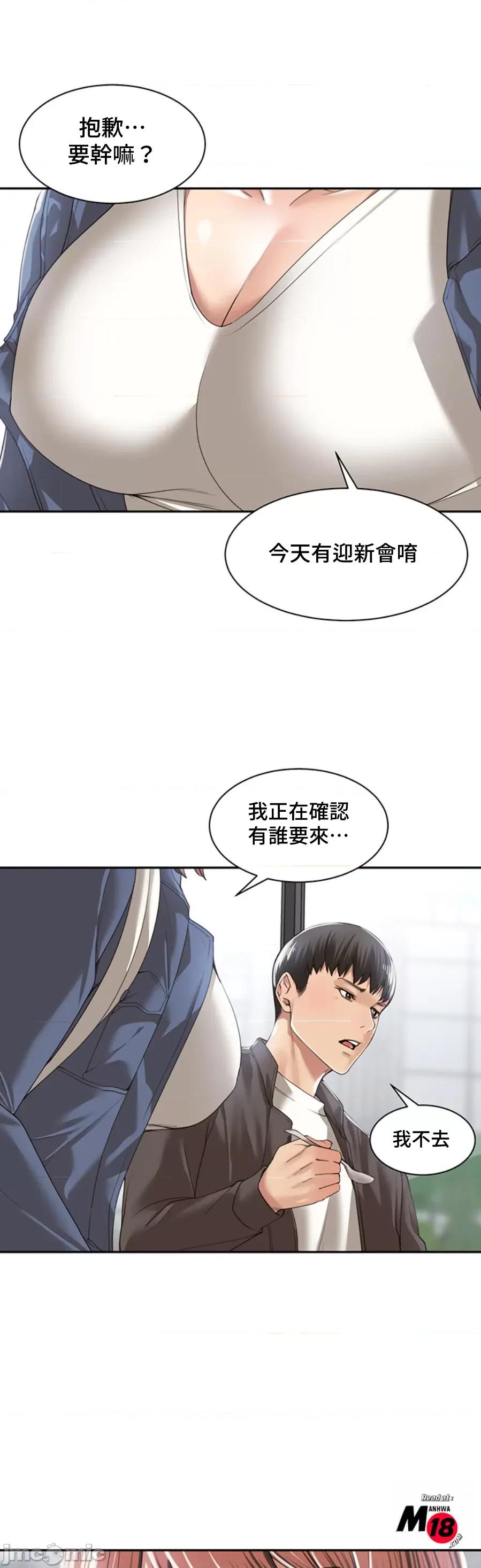 肌肤之亲的好友 肌肤之亲 5 第28页