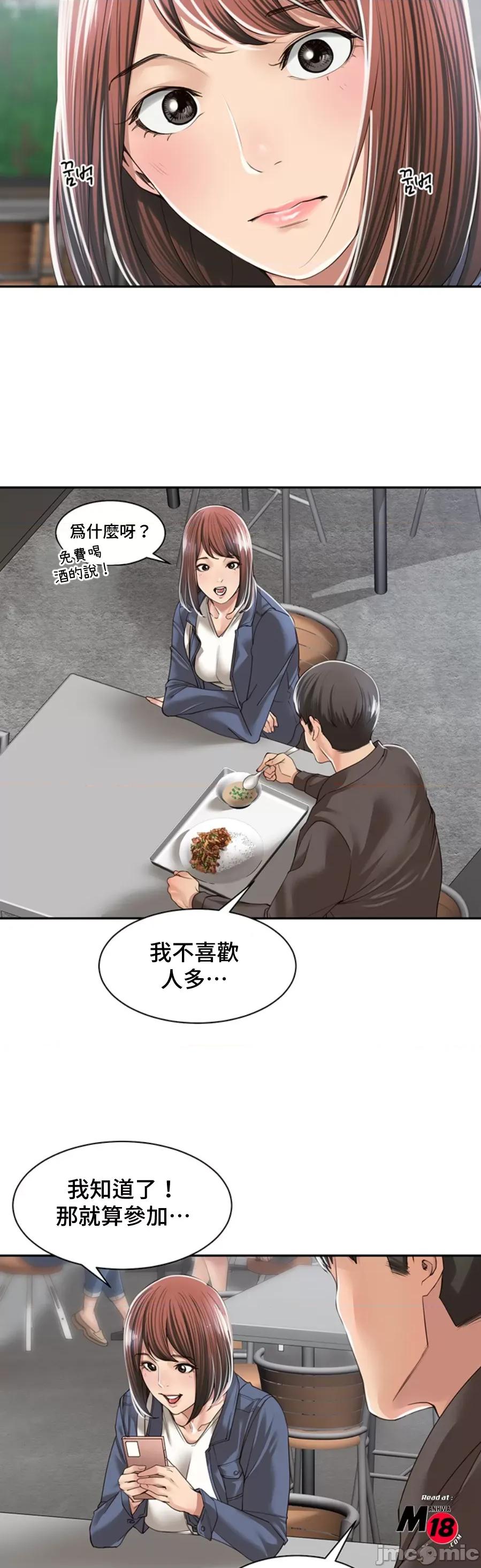 肌肤之亲的好友 肌肤之亲 5 第29页