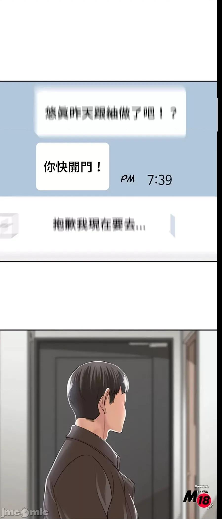 肌肤之亲的好友 肌肤之亲 5 第38页