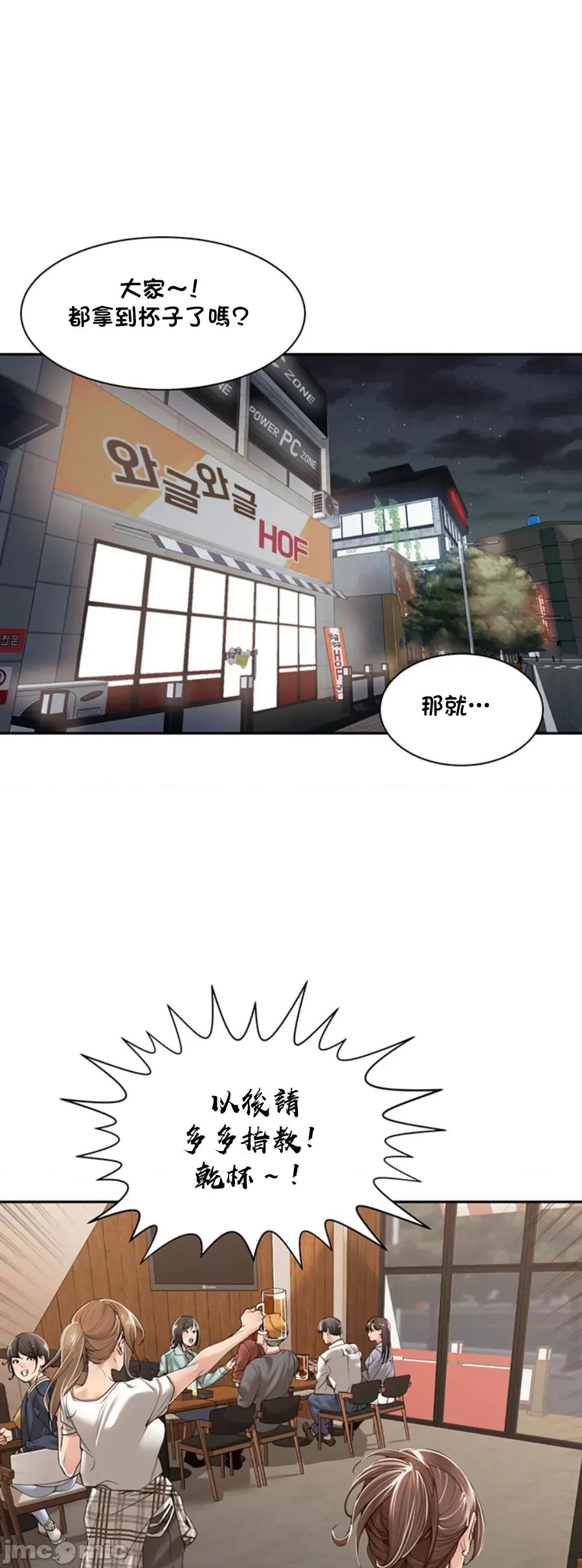 肌肤之亲的好友 肌肤之亲 6 第2页