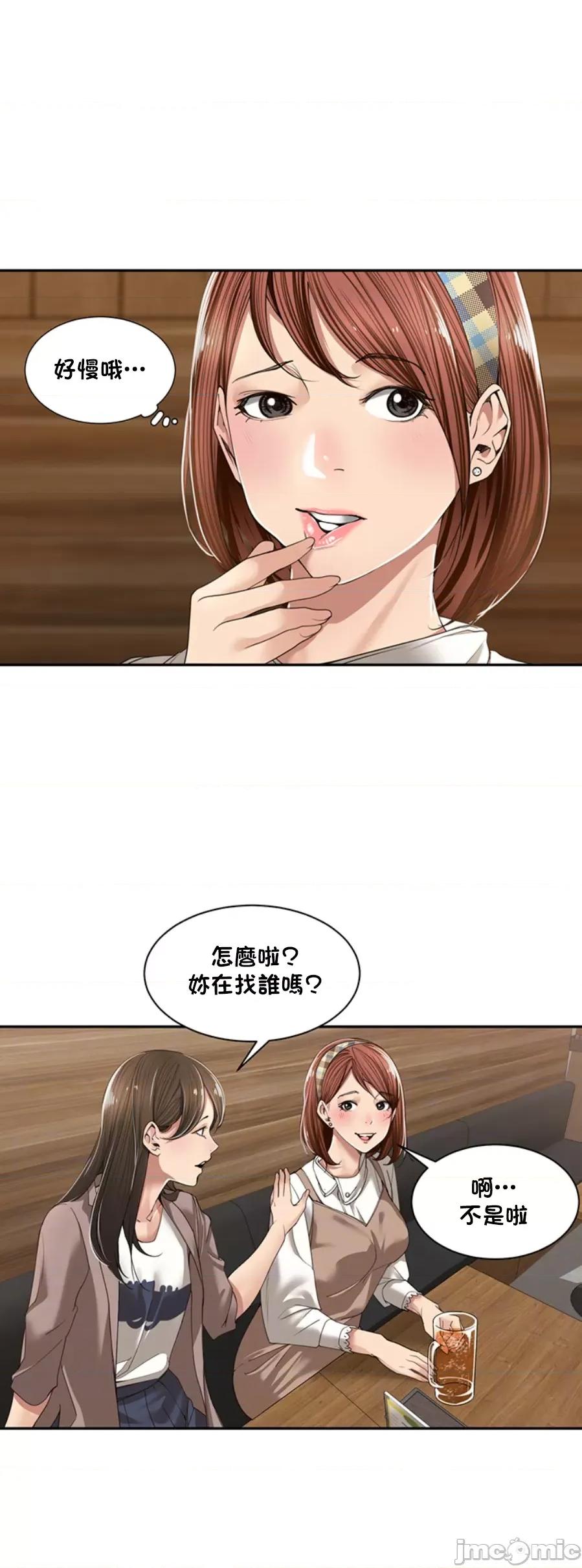 肌肤之亲的好友 肌肤之亲 6 第5页