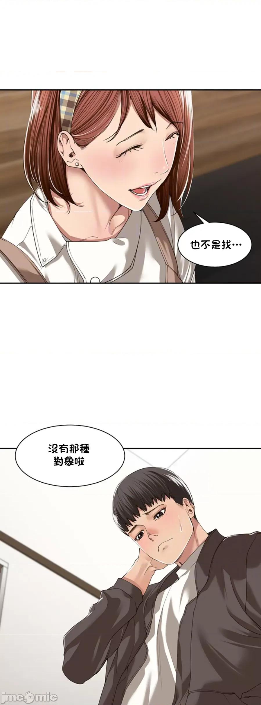 肌肤之亲的好友 肌肤之亲 6 第6页