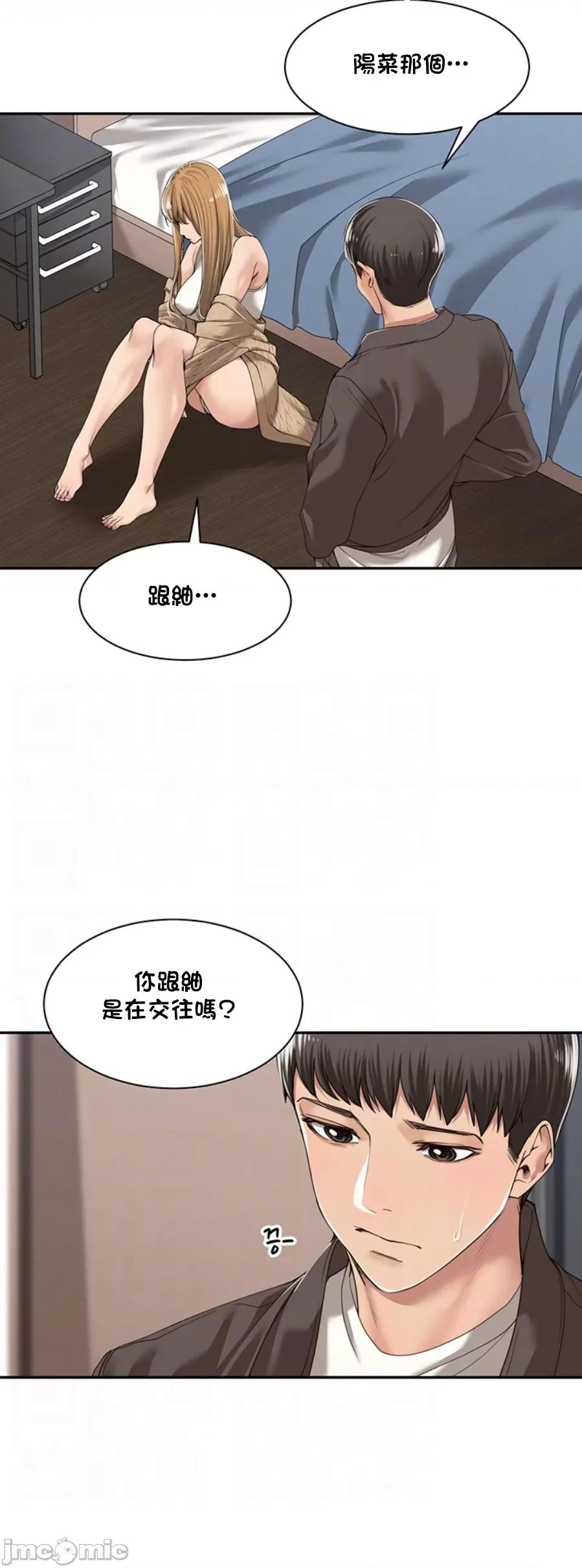 肌肤之亲的好友 肌肤之亲 6 第8页