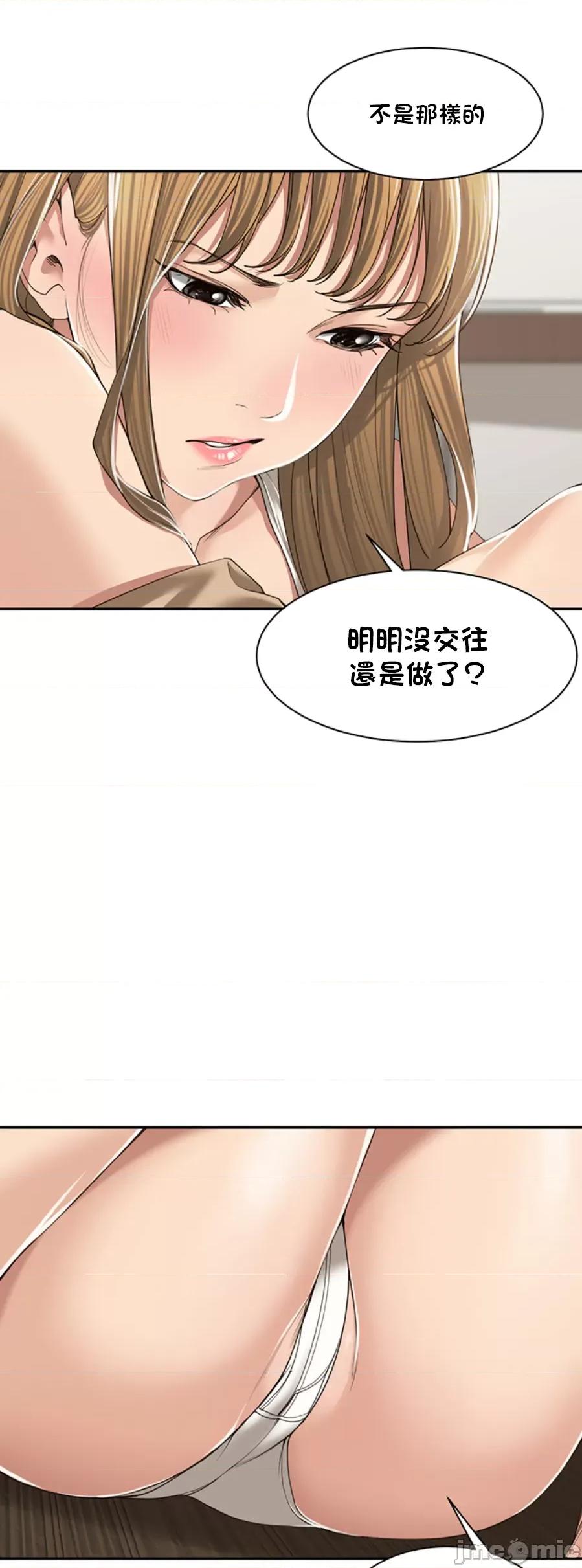 肌肤之亲的好友 肌肤之亲 6 第9页