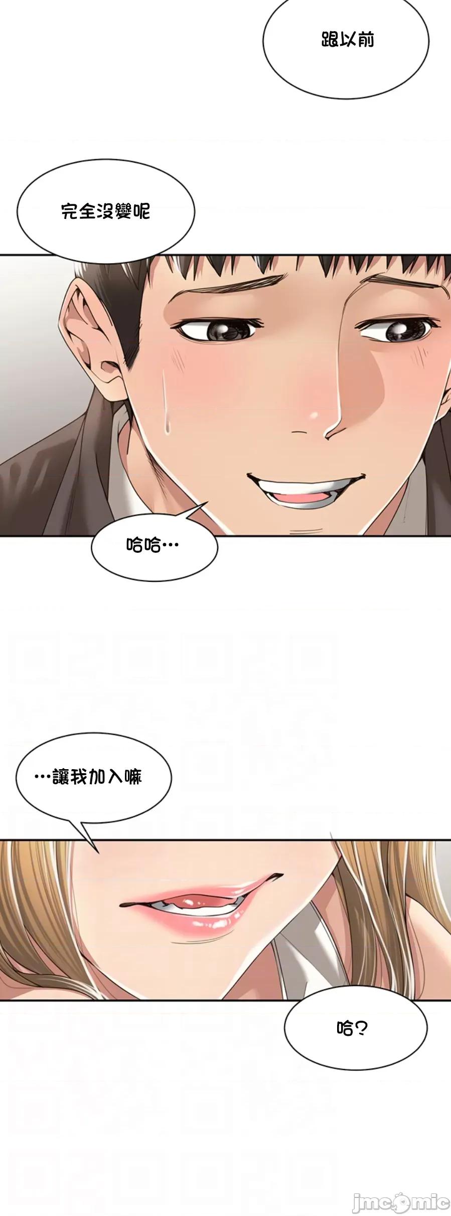 肌肤之亲的好友 肌肤之亲 6 第10页