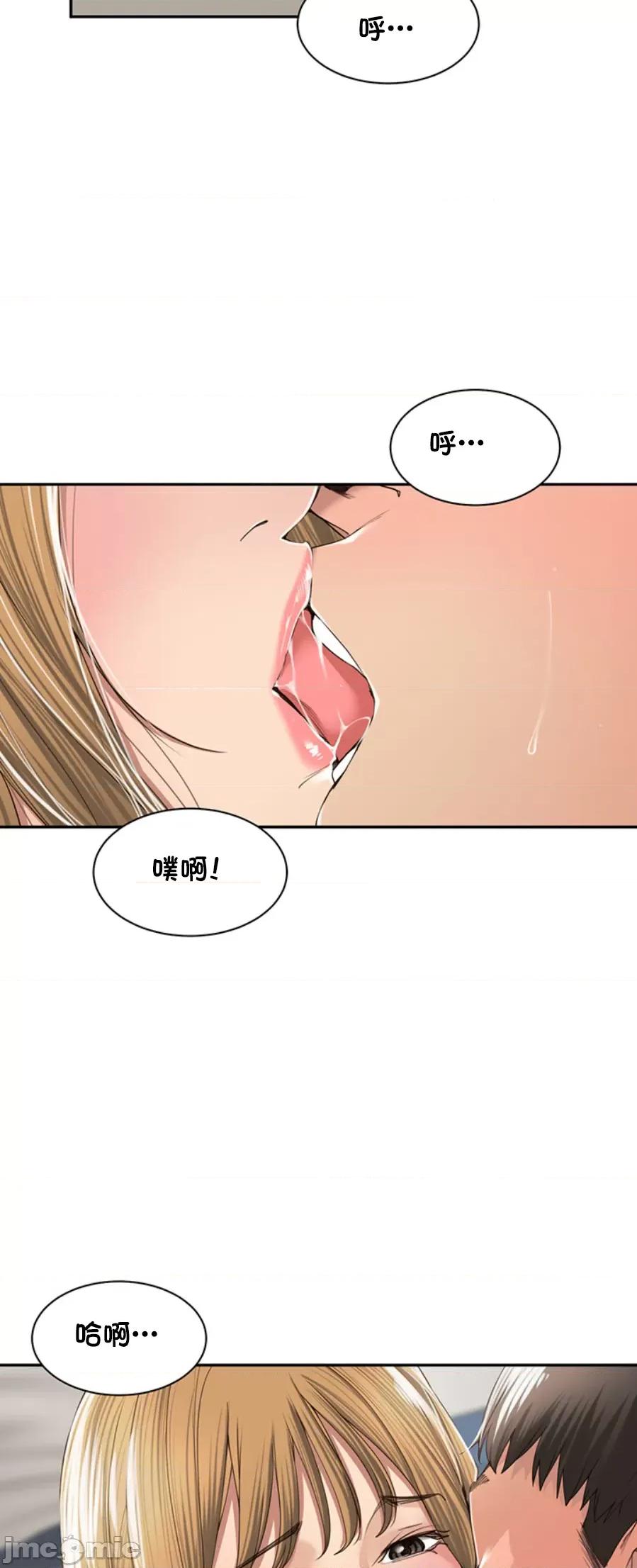 肌肤之亲的好友 肌肤之亲 6 第15页