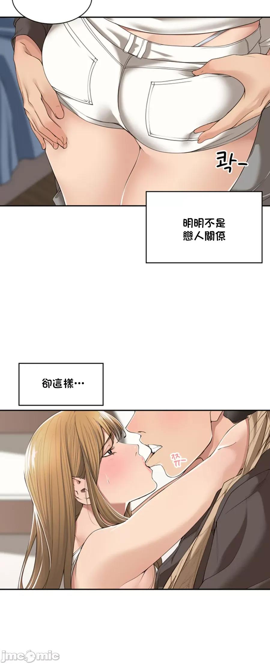 肌肤之亲的好友 肌肤之亲 6 第17页