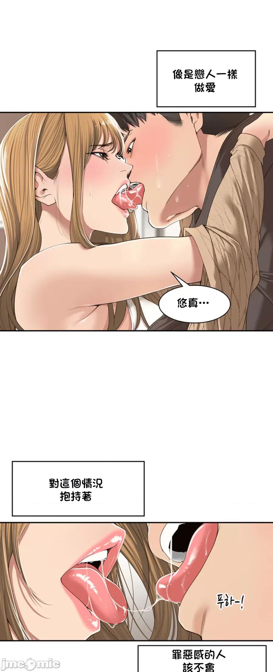 肌肤之亲的好友 肌肤之亲 6 第18页