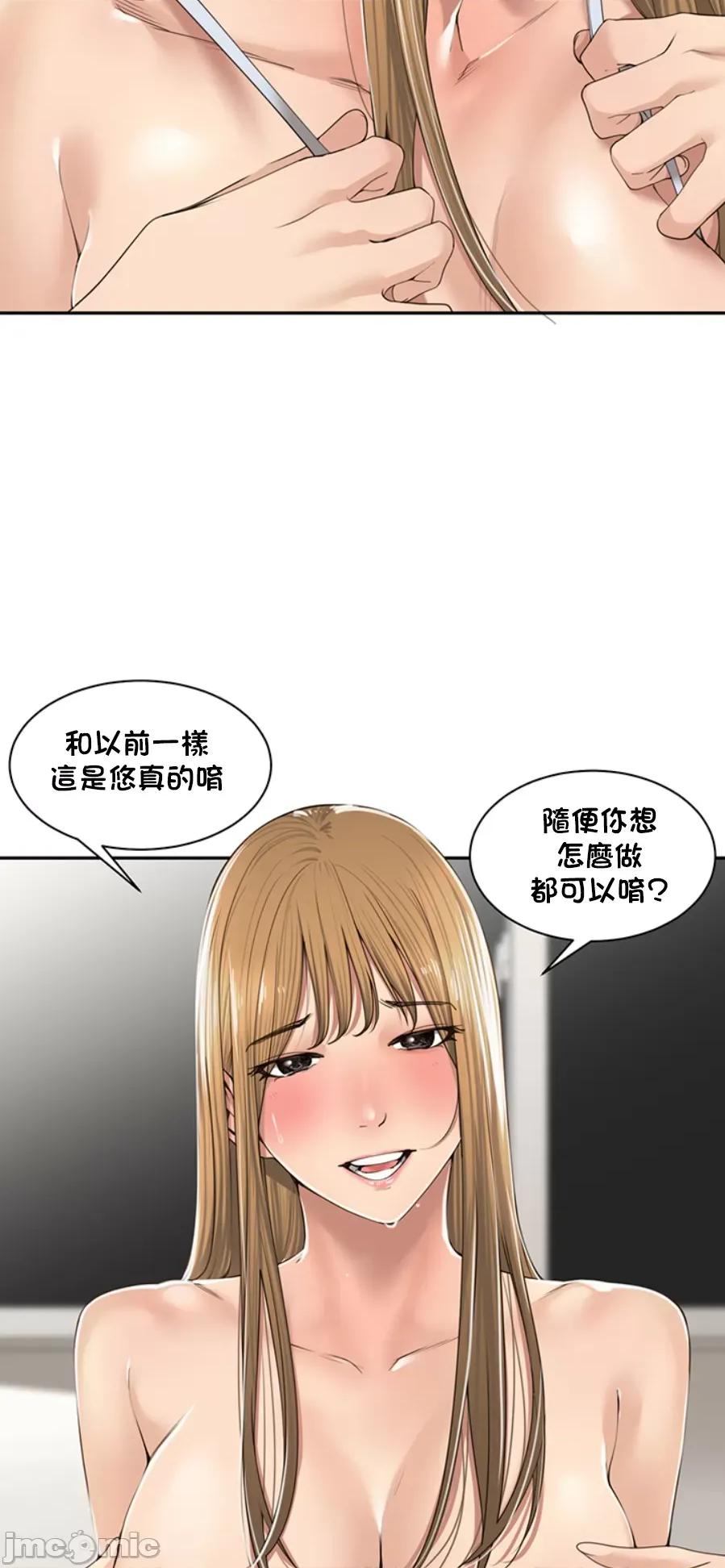 肌肤之亲的好友 肌肤之亲 6 第30页