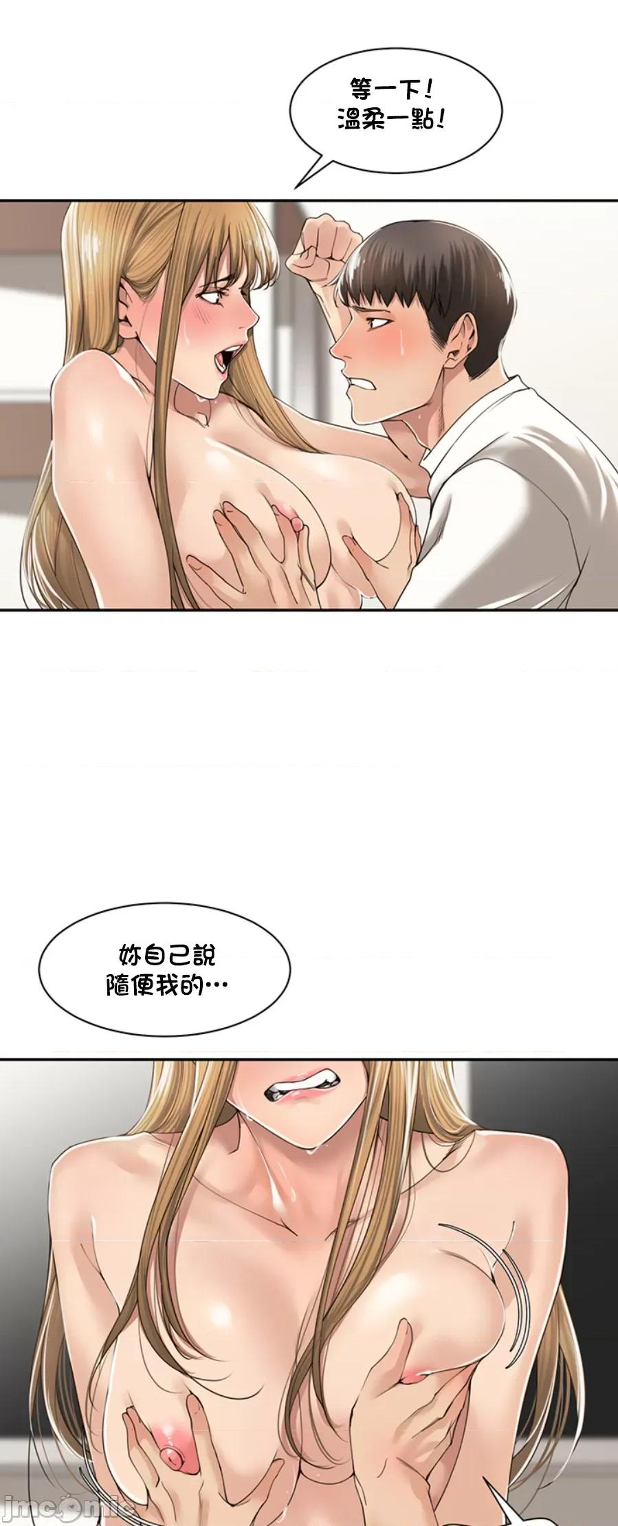 肌肤之亲的好友 肌肤之亲 6 第32页