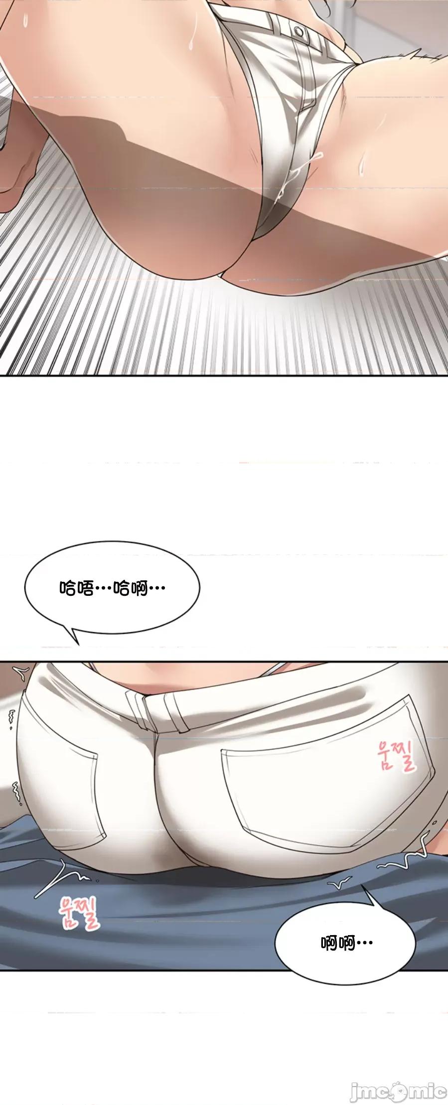 肌肤之亲的好友 肌肤之亲 6 第37页