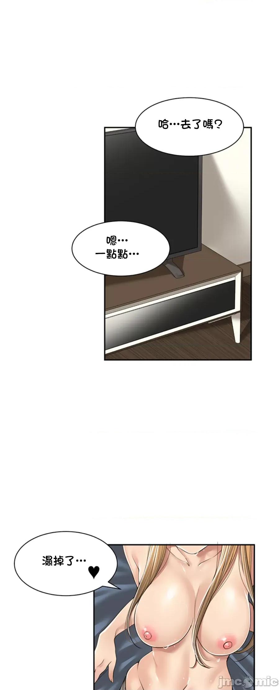 肌肤之亲的好友 肌肤之亲 6 第38页